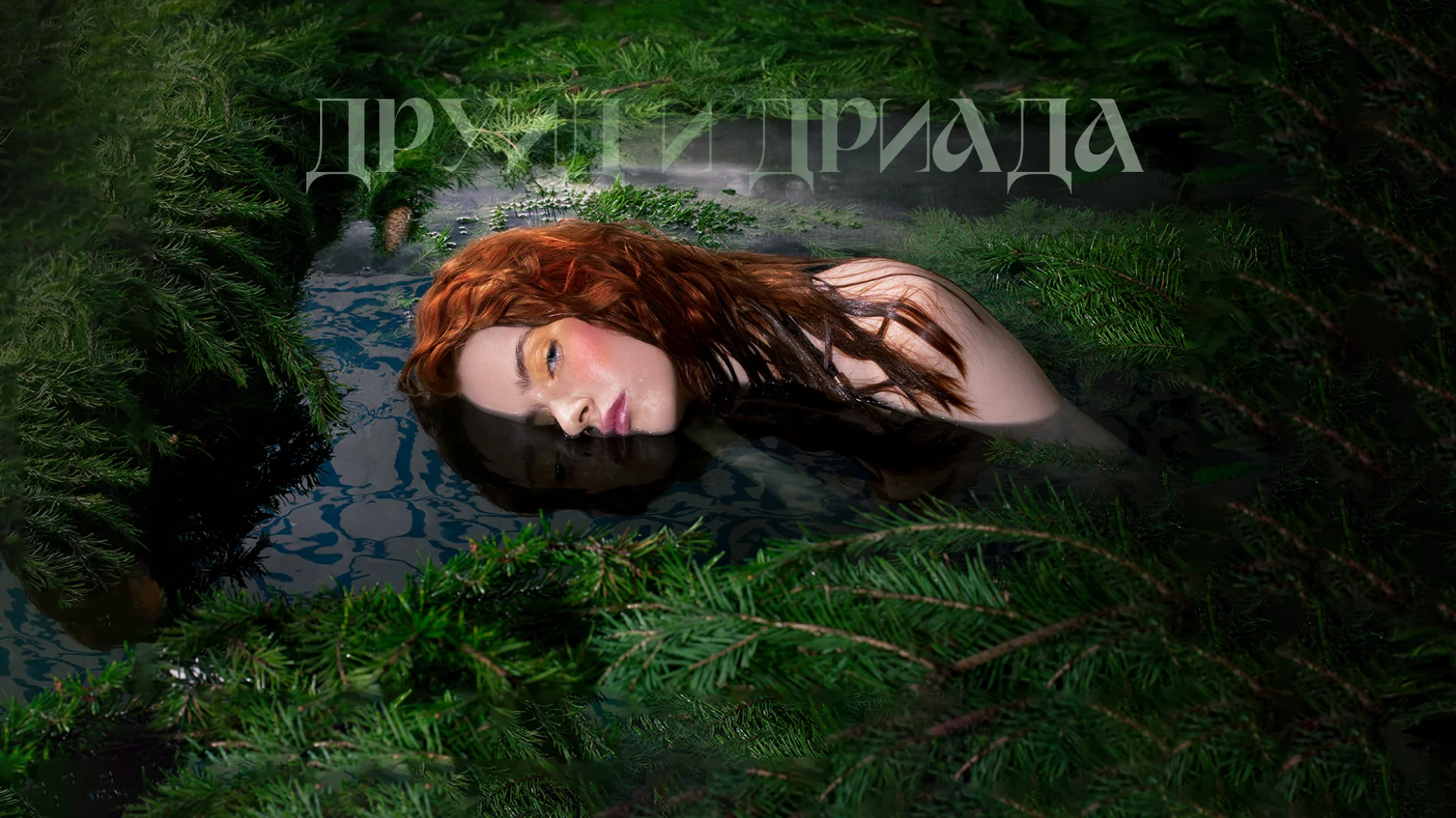 Трехчасовые спа-ритуалы без доплаты за аренду